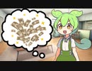 あらゆる手段を使って金を稼ごうとするずんだもん【茶番】