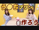 【アーカイヴ】日笠・日高のお日様ぐみ！　第１２０回