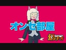 【幻ラヂオ】オンセ部屋【TRPG】