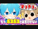 【ドッキリ】もしころんがムキムキマッチョになったらるぅとくんはどうする？www【すとぷり】