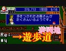 客を歩かせすぎる遊園地にいらっしゃいな【新テーマパーク】#Re:4