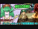 【DEADCRAFT】ジェシーのショップ経営奮闘記06