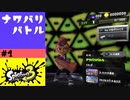 #1【実況】3から始める初スプラ初マルチ【スプラトゥーン3】