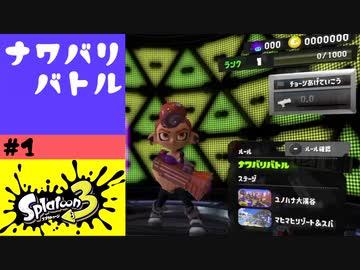 #1【実況】3から始める初スプラ初マルチ【スプラトゥーン3】