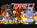 【第二回徹甲団】甲に魅せられし提督の後悔日誌＃37【大規模反攻上陸！トーチ作戦！】