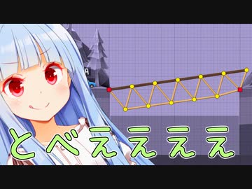 橋はとりあえず渡れたらよし！【POLY BRIDGE2】
