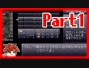 【RTA】クロノ・トリガー Any% RTA 2:29:35 Part.1【ゆっくり実況】