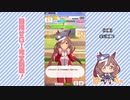 【実況】ウマ娘 プリティーダービー part130【マチカネタンホイザ覇闘勝隆編】