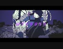 【歌ってみた】ジブラ/ パナきゅん