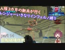 【part 14】入隊三カ月の新兵が行く！レンジャーいきなりインフェルノ縛り【steam版】