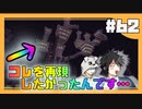 【マイクラ】エンドを覚えてない人間がバイオーム再現するとこうなる#62【HOSクラ】