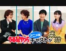 「うる星やつら」初代×新作アニメキャスト座談会