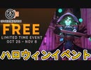 ハロウィンイベントで多数の限定スキン、無料報酬が入手可能！最強イベントを絶対に逃すな！！【ジャンケンシュタインの復讐】【PS4】【Switch】【スイッチ】【オーバーウォッチ2/Overwatch2】