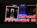 【Photogenic Minds: Identity】写真を撮って魂を捕まえる。悲哀の回廊を乗り越えてサントゥの魂を確保する！【かたゆでの受胎塔0階 2戦目 前編】