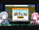 【Voiceroid実況】活動が認められたゲームセンター  #3  【ゲームセンター倶楽部】