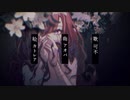 【歌ってみた】アルカロイドガール / アオバ　by nOMe