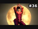 #36【2周目】サガスカーレットグレイスの沼にハマろう！【タリア編】