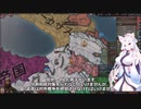 【Crusader Kings3】山岳騎兵ロマン Part26