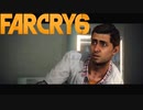 【ＰＣ版 実況プレイ】 FARCRY6 #15