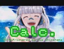 懐かしさと切なさを込めて「Calc.」歌ってみた(白浜ゆあ)
