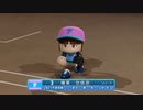 【パワプロ2022 観戦】タ・リーグ　F-BI 2回戦