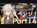 【beatmaniaIIDX】ずっと中伝のつむぎさんは今日も弐寺を頑張る Part14