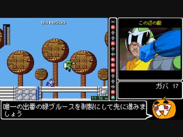 【ロックマン1 RTA】クラシックスコレクション版 24分14秒 part1/2