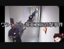 【ゆっくり朗読】ゆっくりさんと世界事件簿 その222