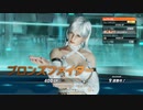 【DOA6】ランクマッチ対戦記録　レイチェル（★）× クリスティ（S+）