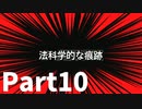 バットマン アーカム・アサイラム 実況 Part10 【Batman Arkham Asylum】