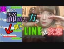 【これが来たら終わり】実はもう諦めた方が良いLINEの返答