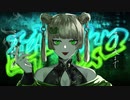 【歌ってみた】酔いどれ知らず【蛙雨】