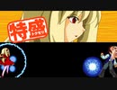 【MUGEN大祭】特盛りシングルトーナメント　Part36