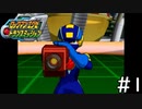 ロックマンエグゼ復活でテンション上がりすぎたので横スクロールエグゼを実況する[ロックマンエグゼトランスミッション]#1