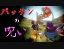 マリオカート8DX初心者ががんばって1位をとるだけ【#154】