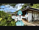 第二世界の旅日記 130【古民家制圧編】