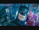 バットマンがとうとうやってしまいました。｜初見ゴッサム爆走記#10【Batman: Arkham Knight】