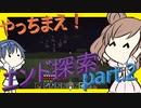 【マイクラ】 #83 やっちまえ！マインクラフト【CeVIO実況】