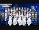 ルミナス単独ライブinスターリットドーム※実況なし【ひよっ子Pのスタマス実況プレイ日誌＃おまけ】