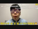 【コメント有】ニンポー 2022年10月13日17時17分 あかるいはいしん【ニコ生録画】