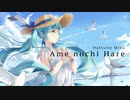 Ame nochi Hare／初音ミク