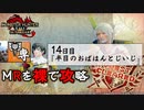 【モンスターハンターライズ：サンブレイク】MRを裸で攻略！チャアクおじいちゃん『メル・ゼナ』討伐編