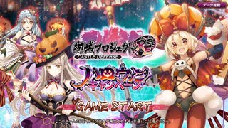 【第六回ガチャ王決定戦】地獄祭の前に運を消耗する【城プロRE】