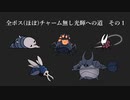 【Hollow Knight】1/? 全ボス擬似全縛り光輝への道【COEIROINK実況】