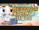 【#102】日本人クリスチャンVtuberが生き辛さ等をあーだこーだ言うラジオ
