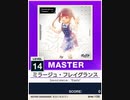 【譜面確認用】 ミラージュ・フレイグランス MASTER 【チュウニズムNEW外部出力】