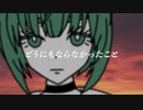 創造 歌ってみた【坂崎未明】