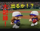 ウマ娘~プリティーペナント~#11「折り返しへのスパート」【パワプロ2020】【ペナント】