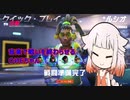 【CeVIO】音楽で戦うOИEちゃん【OverWatch2】