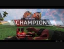 PS4版Apex Legendsプレイ記　その１４